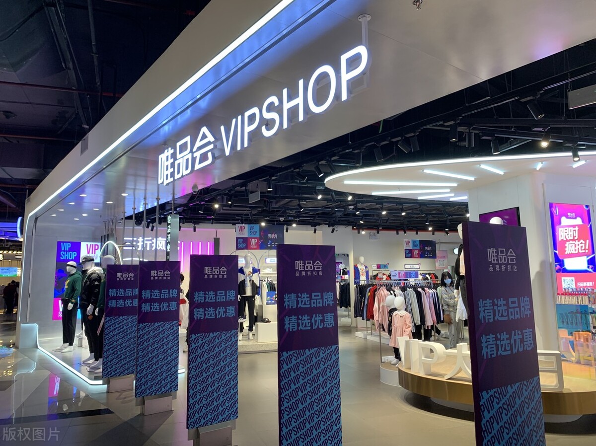 唯品会崩了原因,唯品会回应平台崩了多久能好