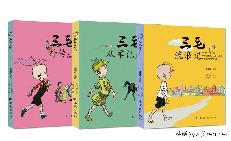 我学到了三毛的什么精神,三毛让我明白了一个什么道理