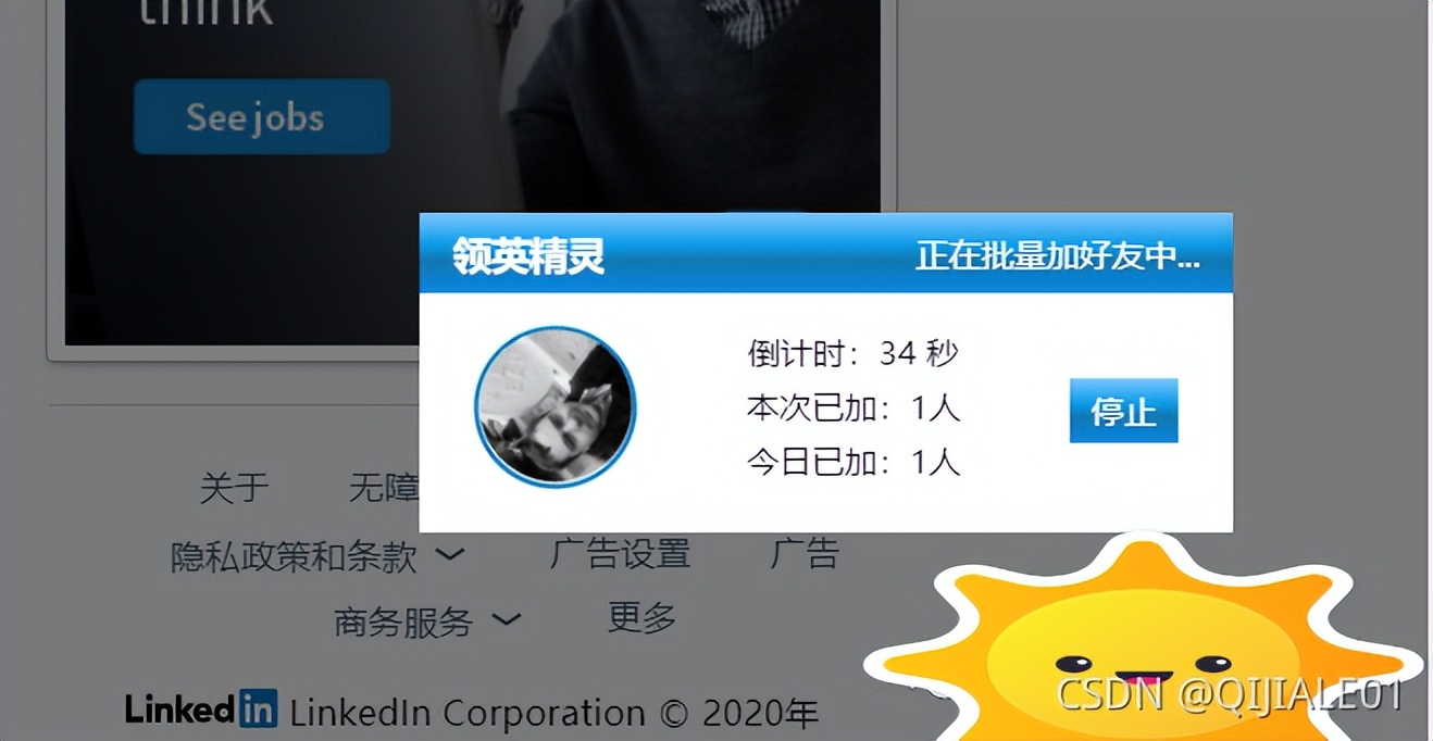 外贸领英开发客户技巧,外贸进出口客户开发