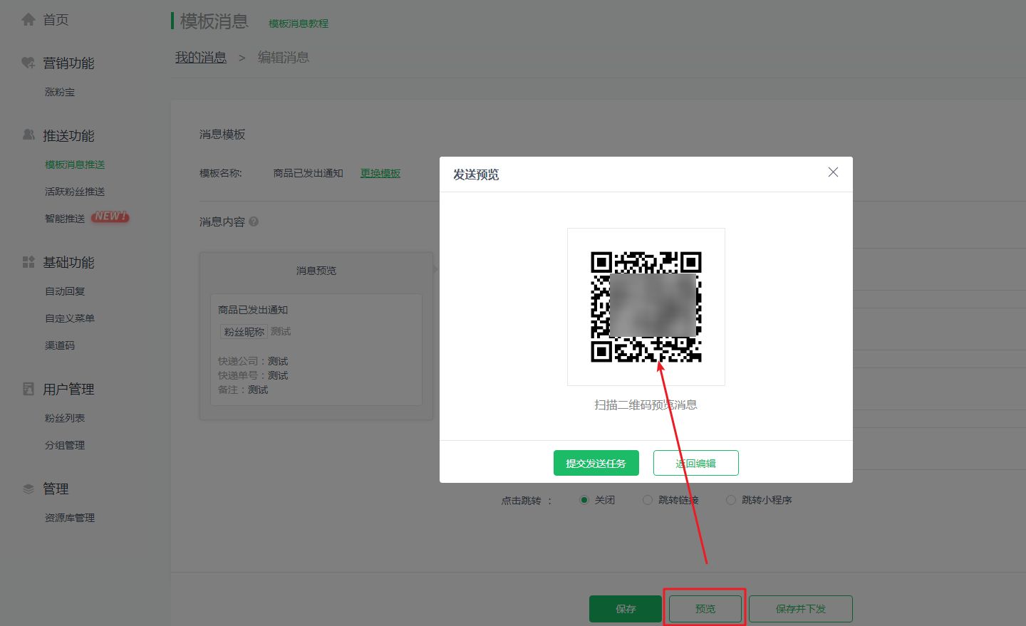 公众号想做得好如何营销吸粉,公众号涨粉推广