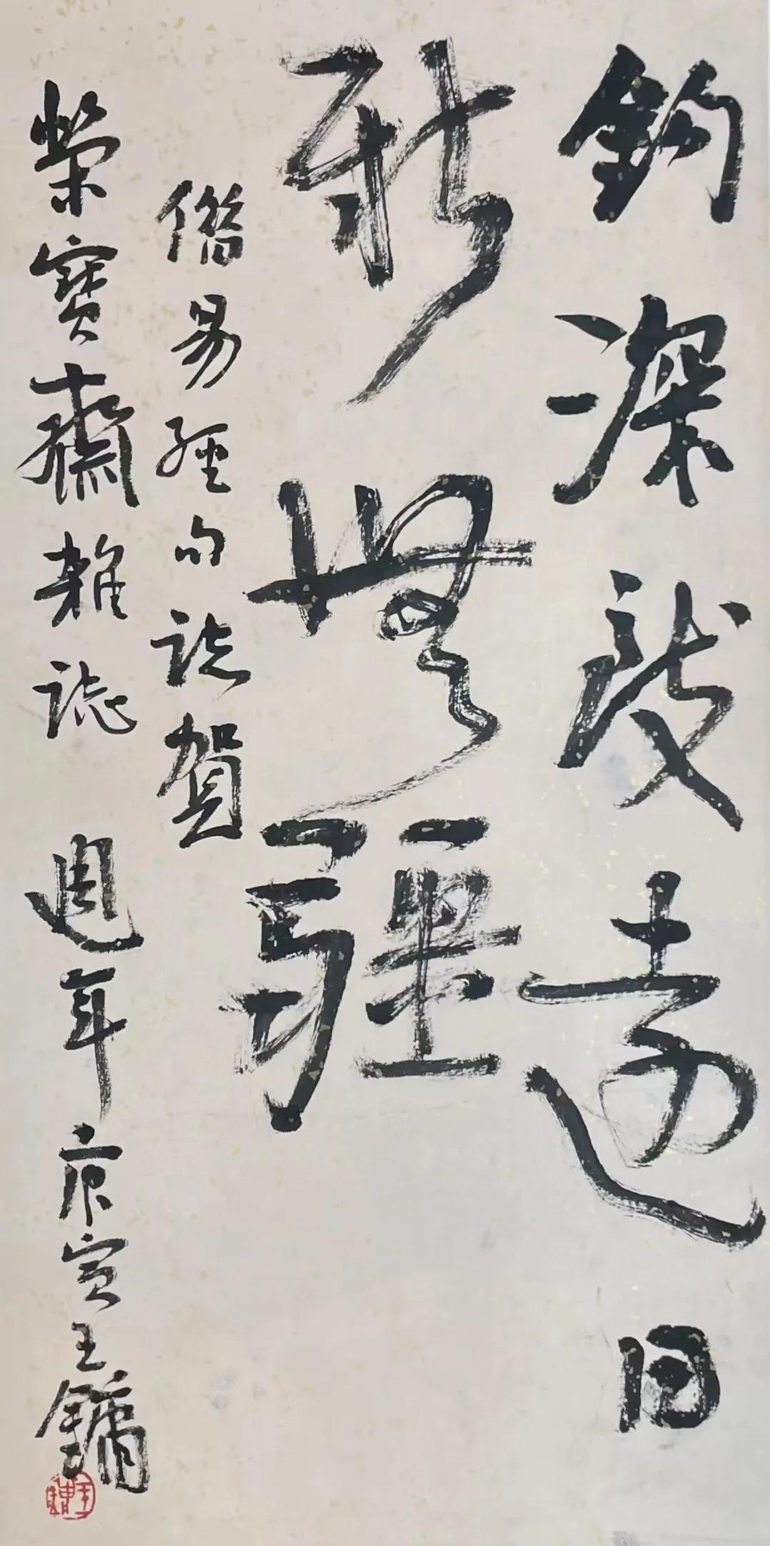 陈石松高云鹏王镛文怀沙贾广健周智慧赵松林赵海旭傅云石作品欣赏