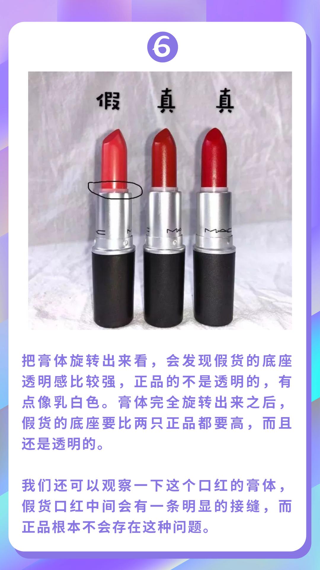 Mac口红如何鉴别真假,mac口红真假鉴别盒子