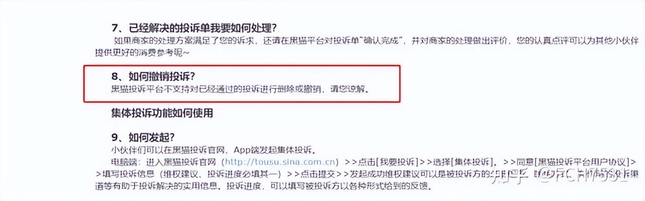 企业遇到黑猫投诉怎么办,黑猫投诉平台可以投诉企业吗