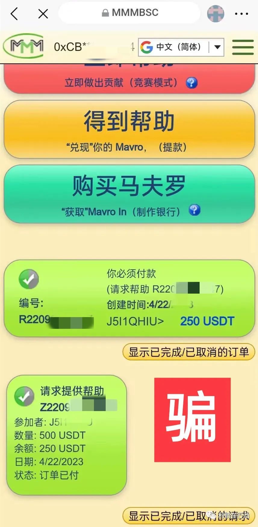 防诈骗风险提示,2018年互联网投资骗局