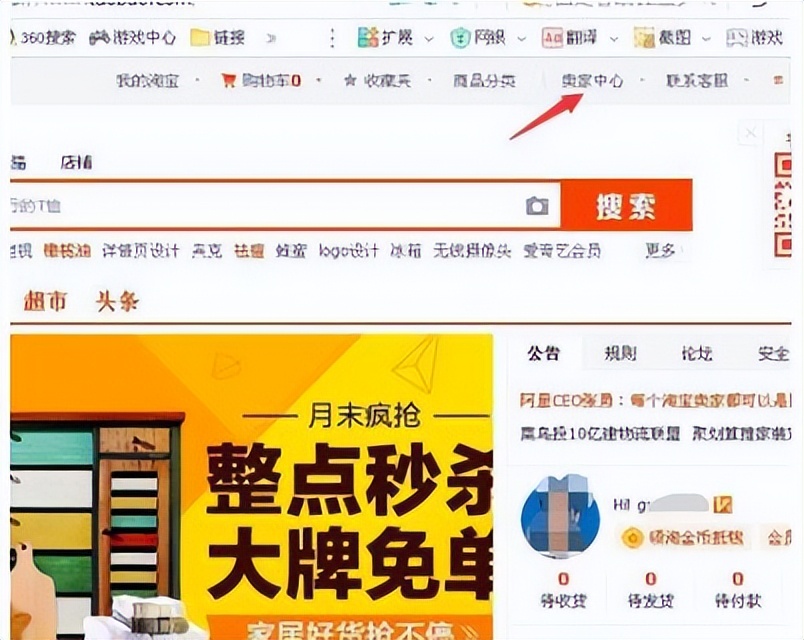 淘宝违规提醒是啥,淘宝违规处罚在哪里看