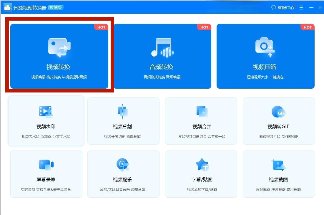 视频格式转换器手机版哪种比较好,视频格式转换器
