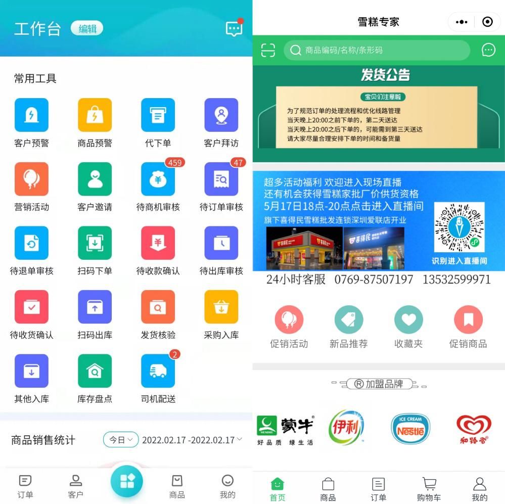 雪糕零售生意好的经营模式,雪糕批发零售生意怎么做呢