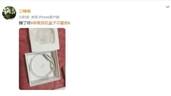 苹果耳机盒不要扔里面有数据线,苹果耳机盒不带套