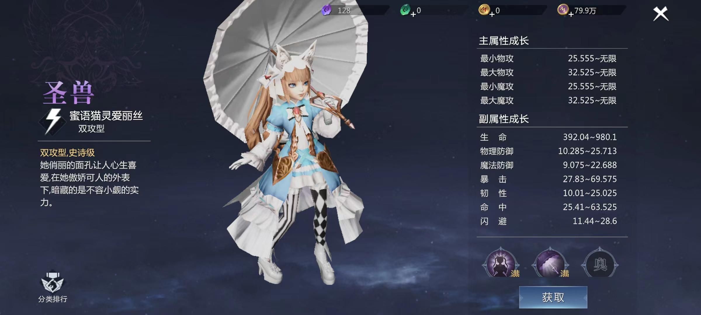 魔域手游幻兽上榜攻略,魔域手游幻兽怎么选择