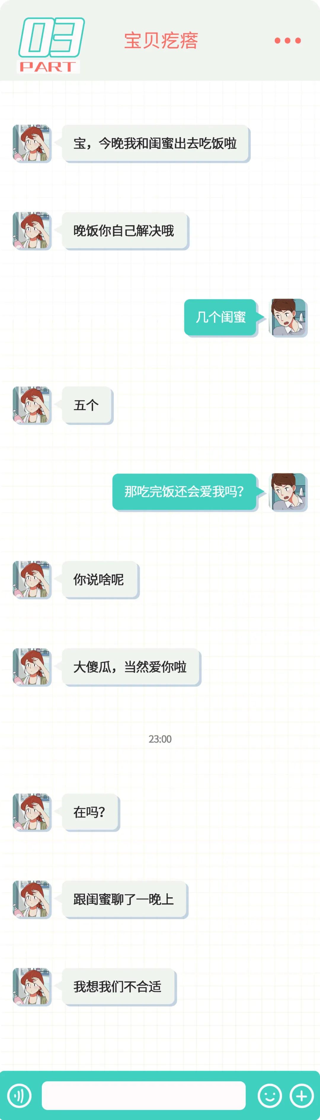 千万别删微信聊天记录