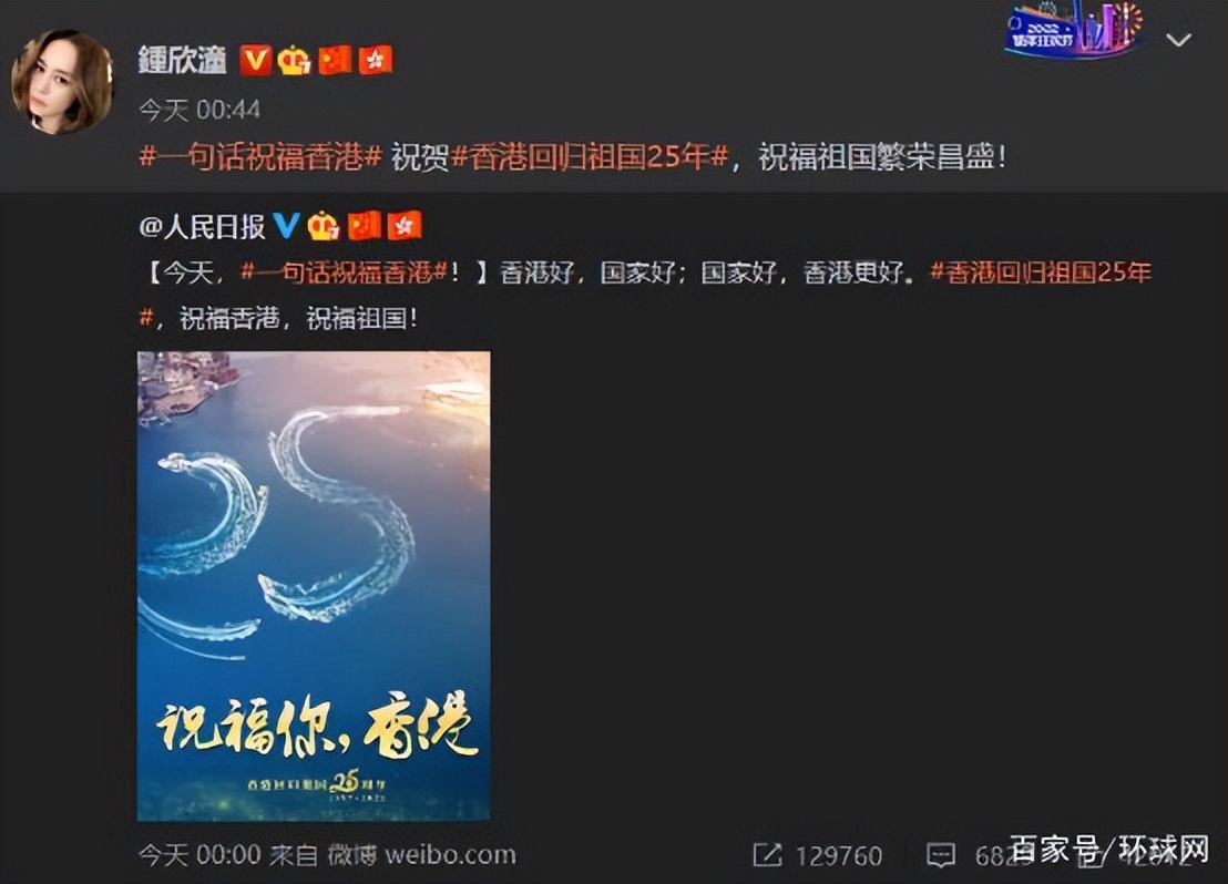 辛巴辛有志带货非洲女子咖啡，多位香港艺人发文祝福祖国祝福香港