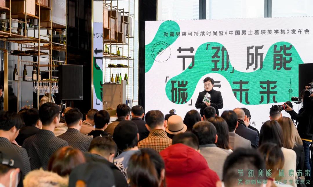 时尚劲霸男装发布高端新国货战略,劲霸简约男装