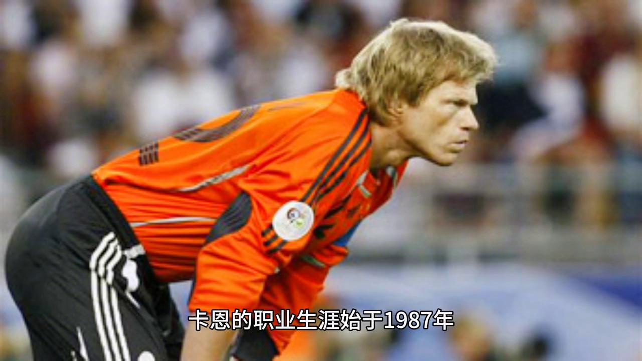 国门卡恩,德国国门卡恩