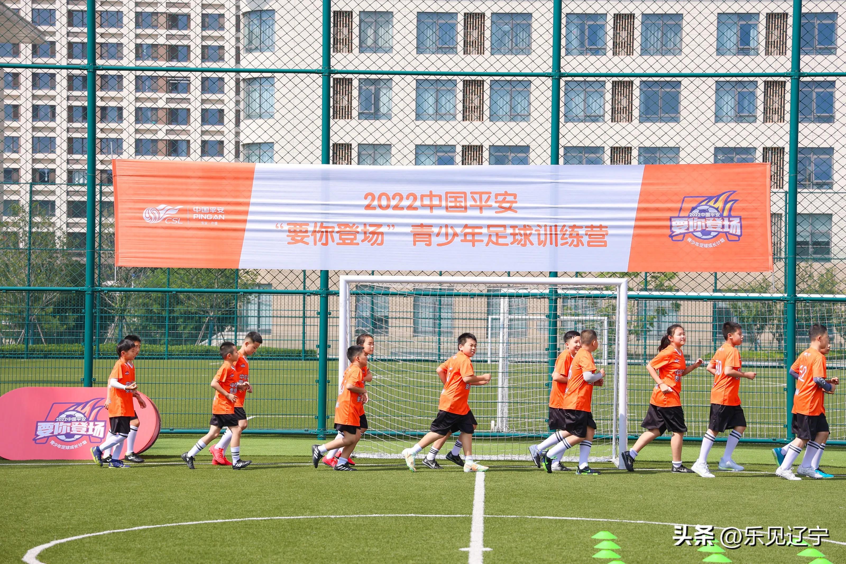 逐梦绿茵完整版,2024中国青少年足球第一期训练营