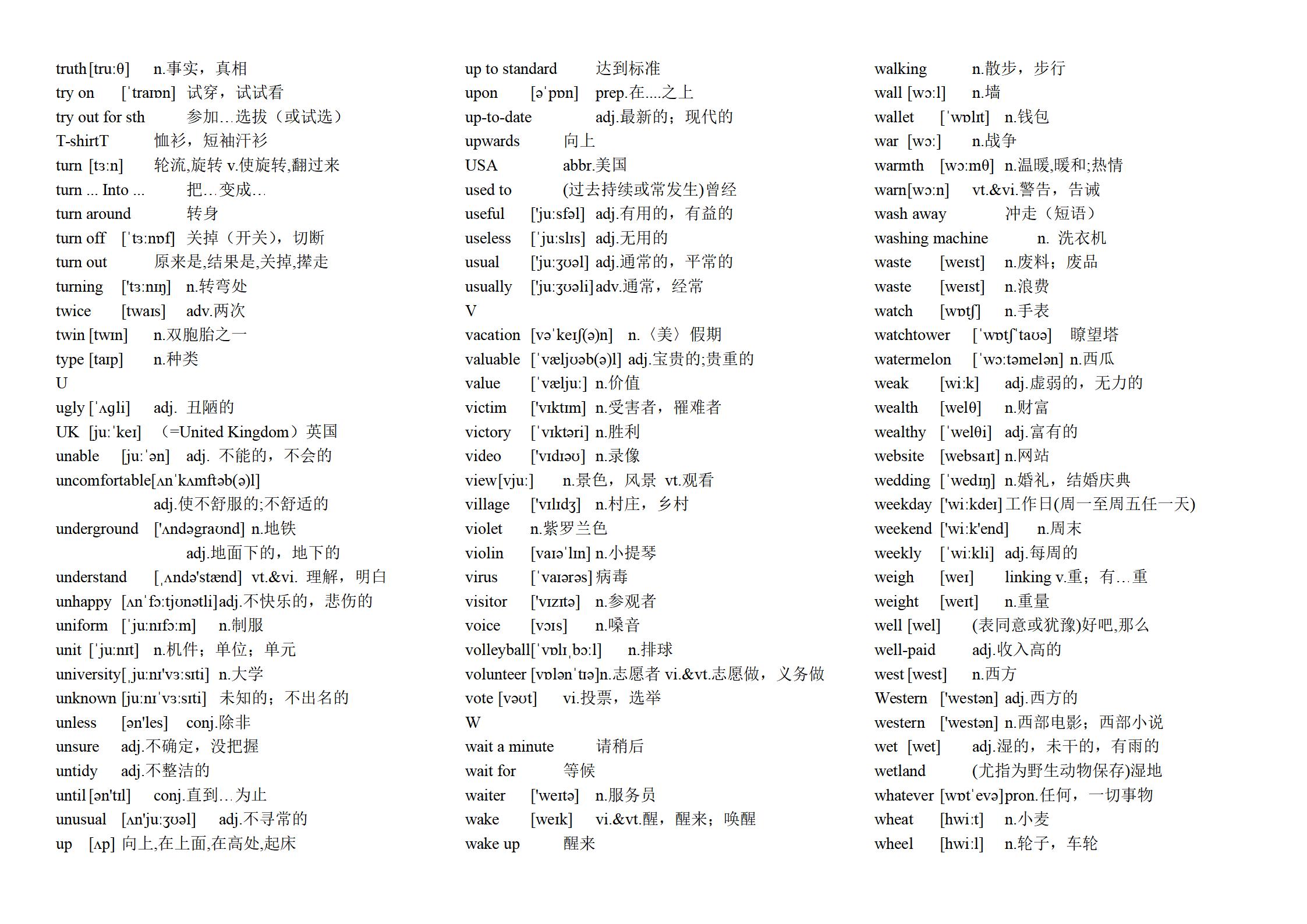 初中英语译林版单词录音,江苏译林版英语单词附音标