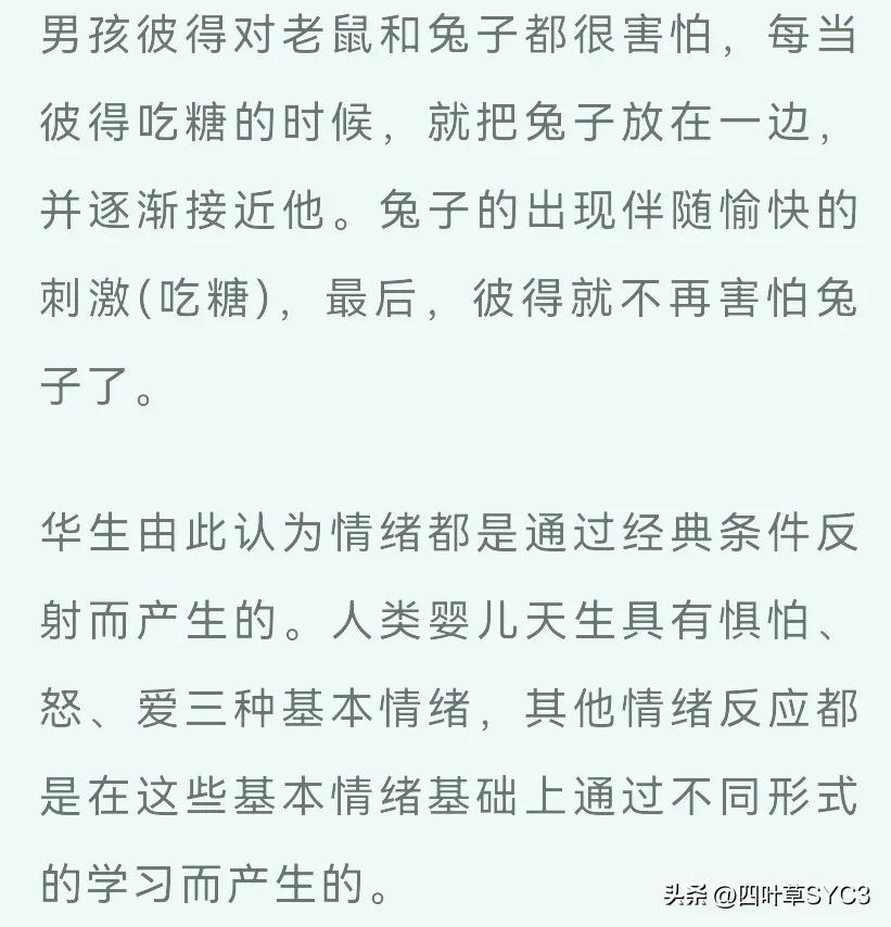 行为心理学家华生知识点,华生做的心理学实验