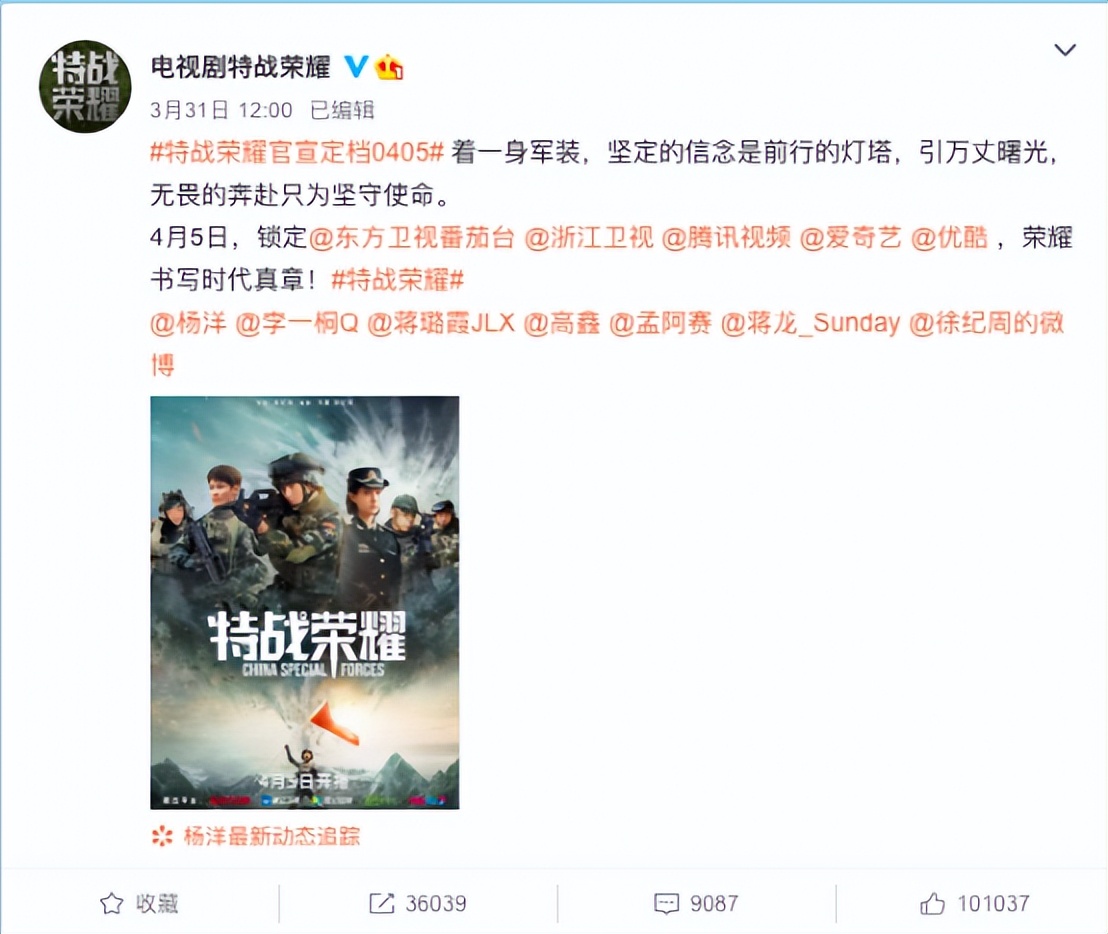 特战荣耀杨洋蒋璐霞高燃片段,蒋璐霞与杨洋拍摄的电影叫什么