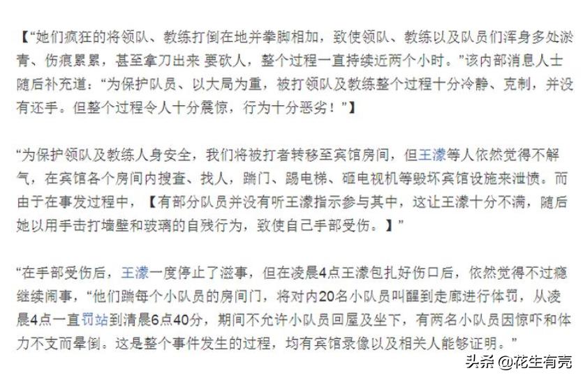 王濛周洋夺冠的高光时刻,王濛周洋冻手冻脚变年轻