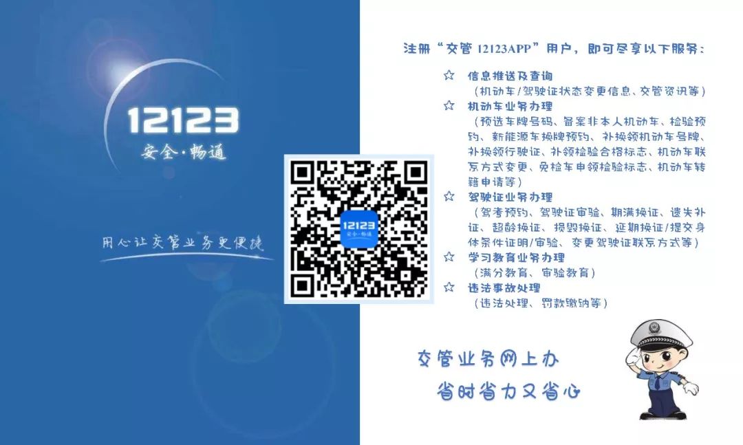 交管12123驾驶证12分变为6分,交管12123驾驶证分为啥是0分啊