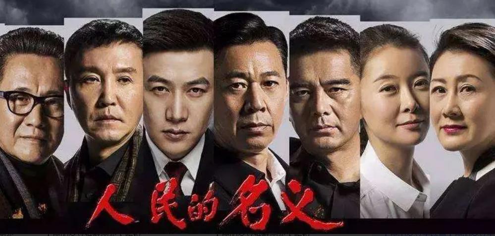 人民的名义韩国翻拍,今年被韩国购入版权的国产剧