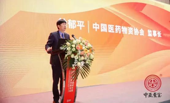 烟台中亚至宝药业有限公司在哪里,烟台中亚至宝药业有限公司直播间