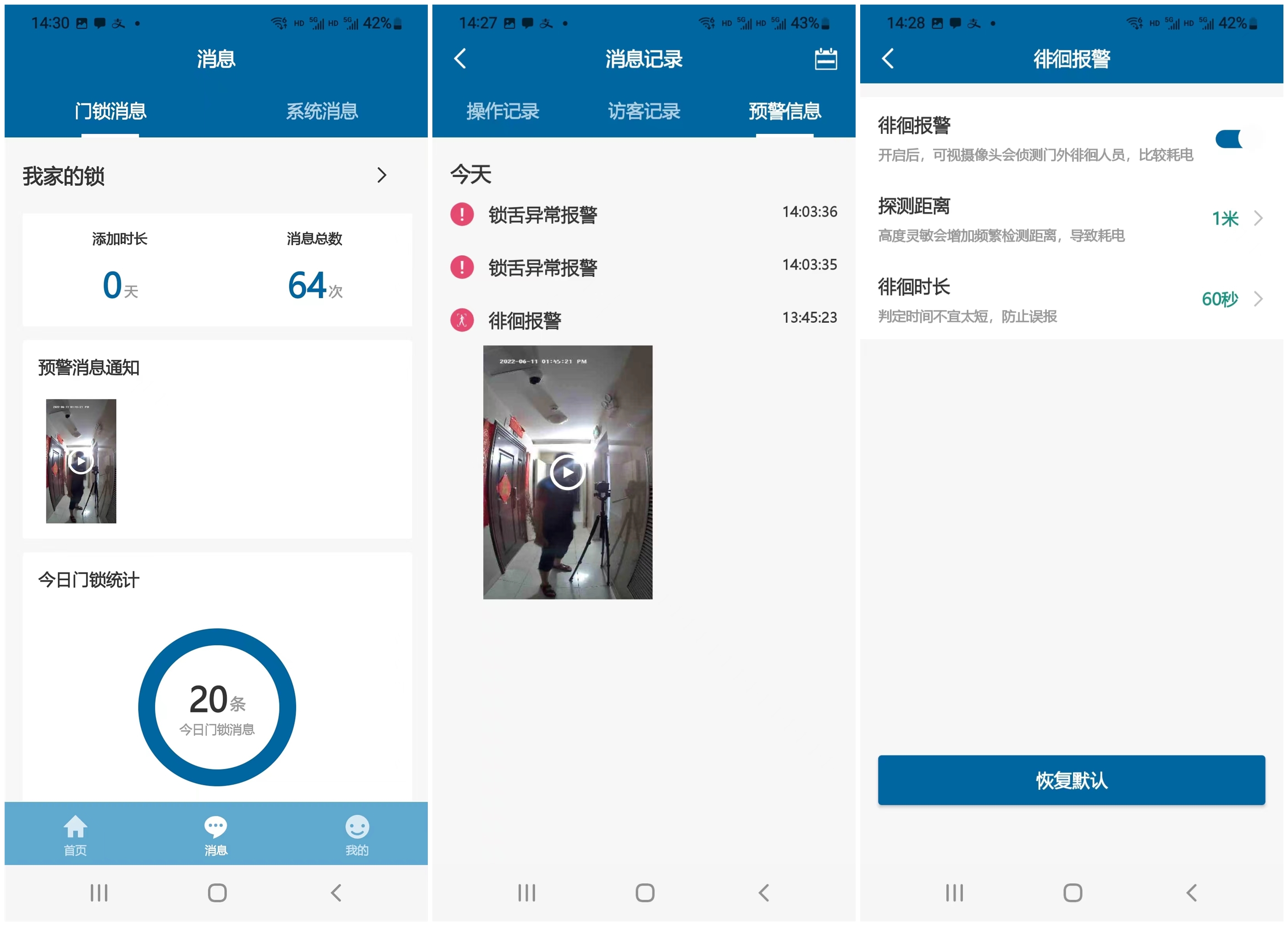 飞利浦智能锁702和702e哪款更好,飞利浦智能锁702系列讲解