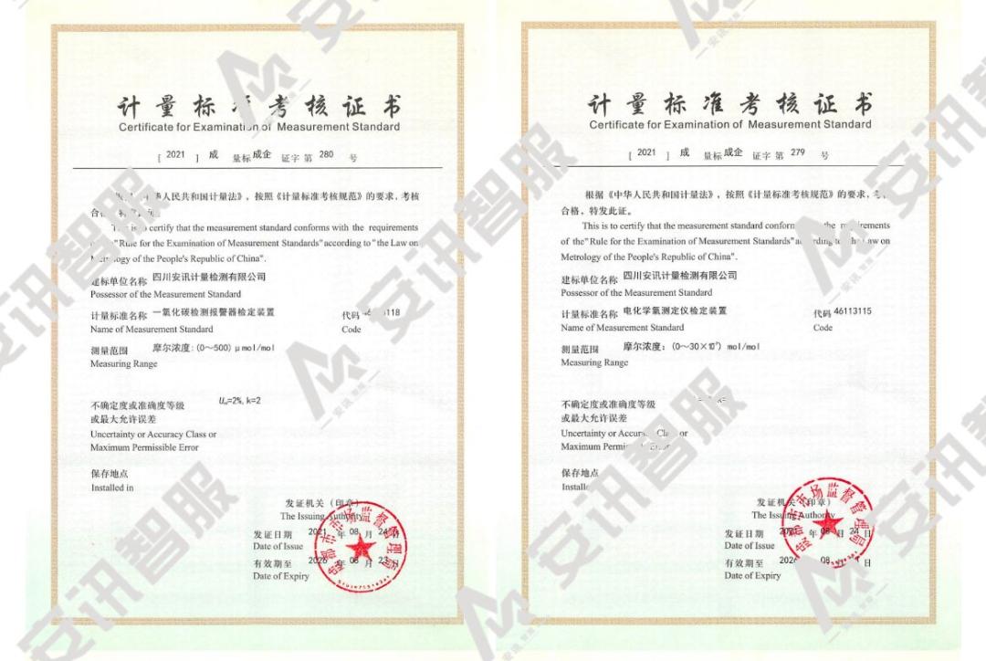 喜报｜安讯检测顺利通过“ISO三体系”认证