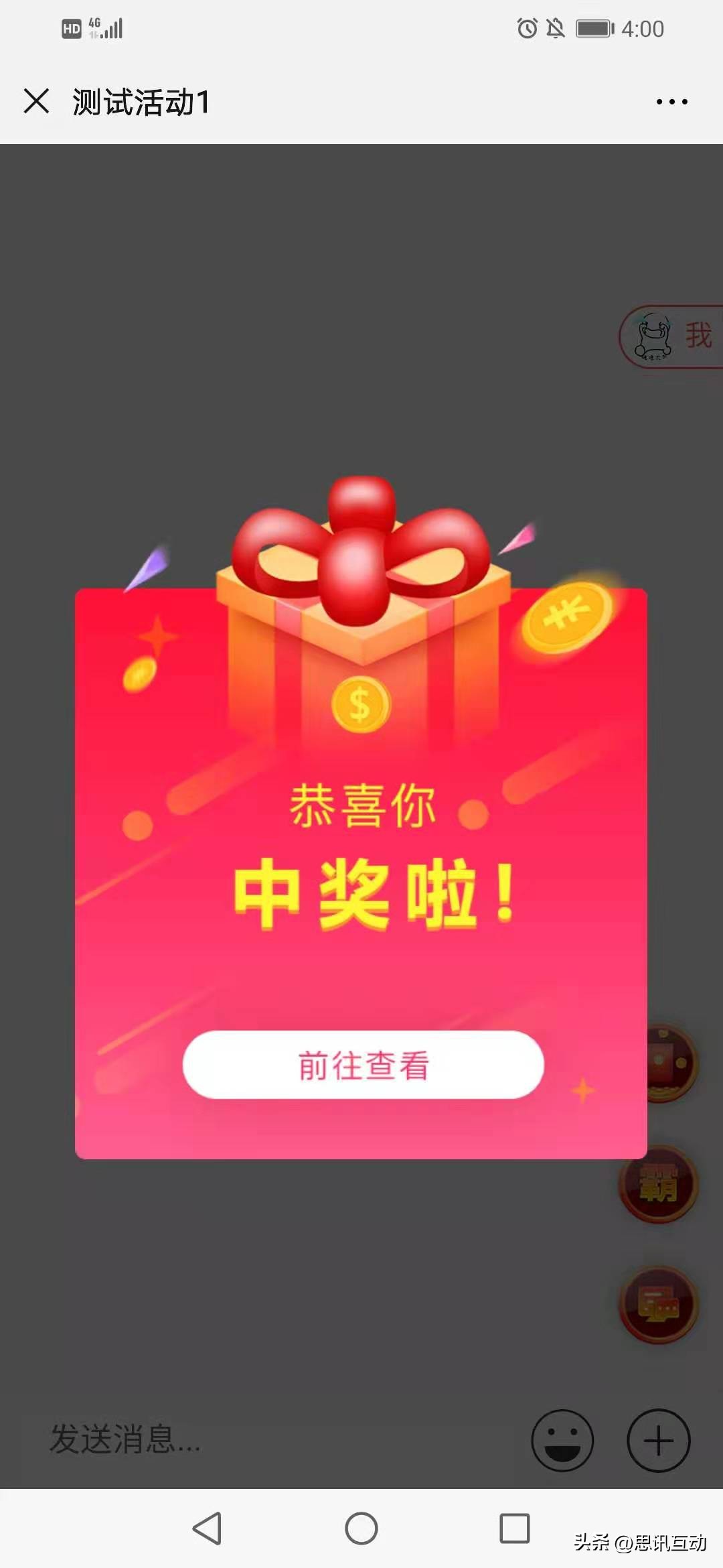 抽奖活动花式玩法,大屏幕滚动奖品抽奖怎么弄