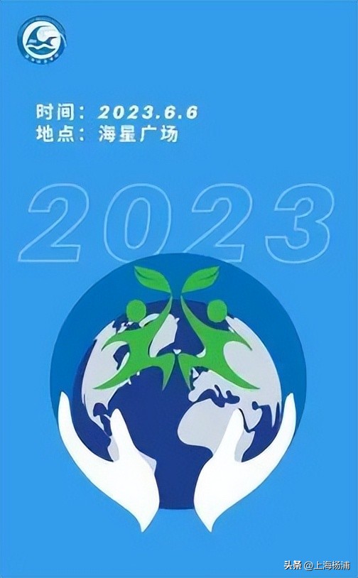 海洋日活动入口,世界海洋日保护蔚蓝的家园