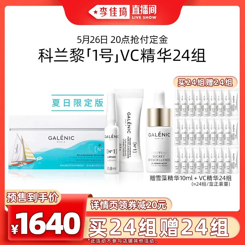 李佳琦618预售清单美妆节5月26日直播预告【新增27，更新253款】