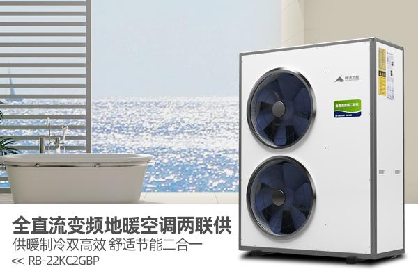 空气能空调地暖一体机的优缺点,空气能空调地暖一体机品牌哪家好