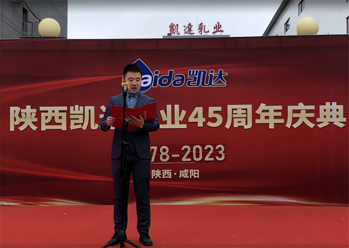 陕西西安凯达乳业,陕西凯达乳业有限公司介绍
