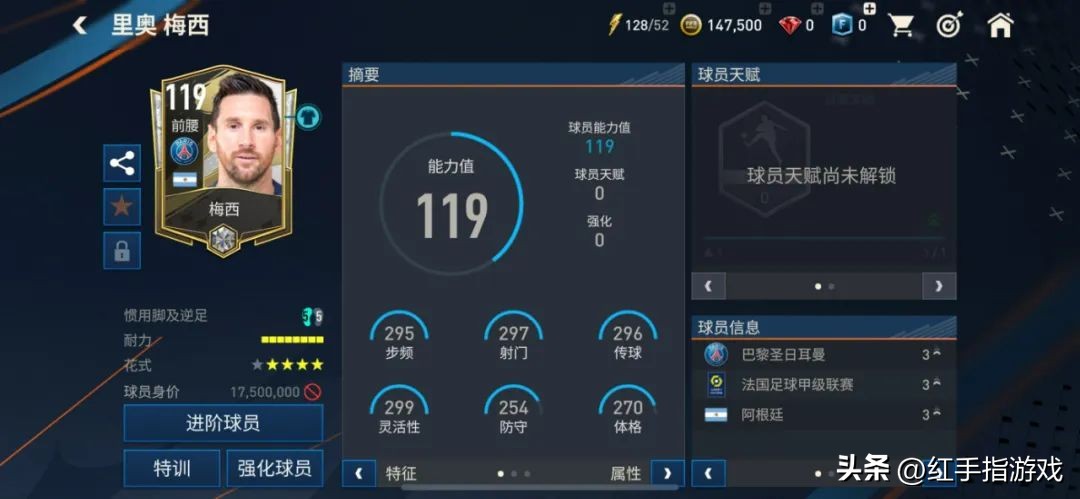 fifa足球世界新手礼包11月,fifa足球世界新手礼罗纳尔多