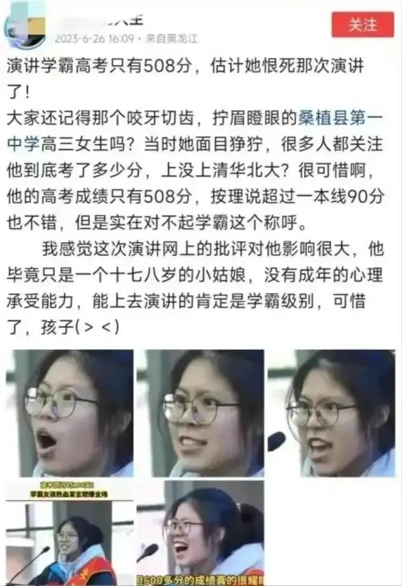 辟谣誓师女生高考508分,高三誓师女生508分