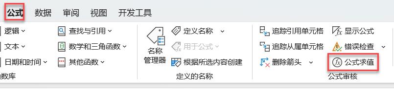 excel必背50个常用公式,excel公式简单讲解大全
