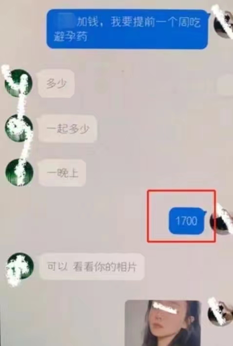 女大学生被多人*养包**，聊天记录遭男友曝光，1晚1700元，不堪入目