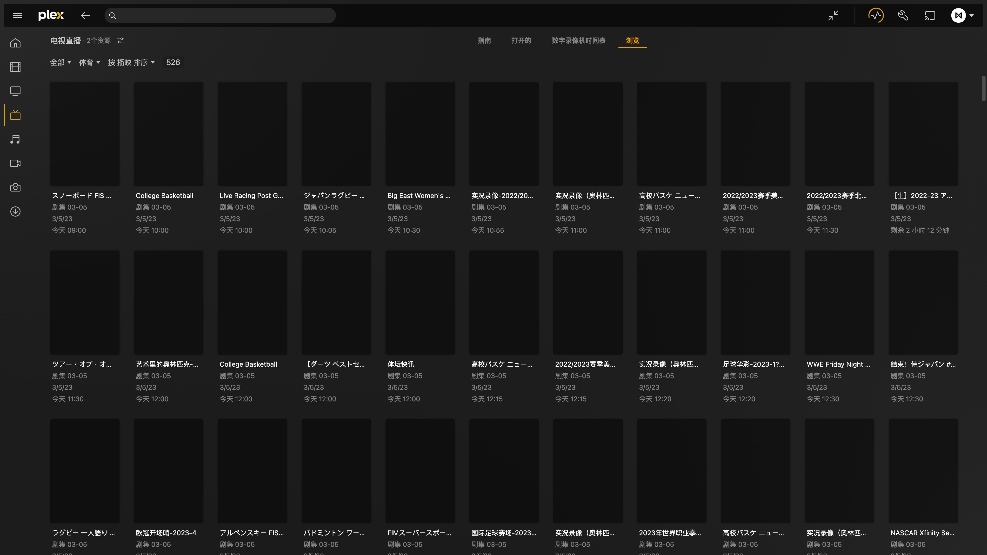 plexiptv,plexiptv直播源