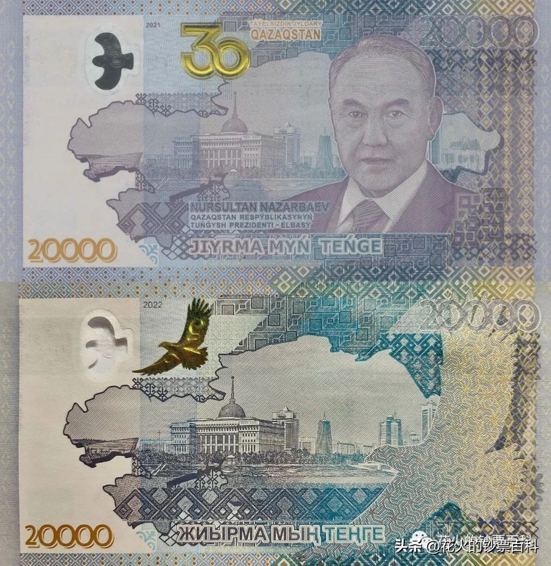 【世界顶级钞票系列】新版哈萨克斯坦20000坚戈