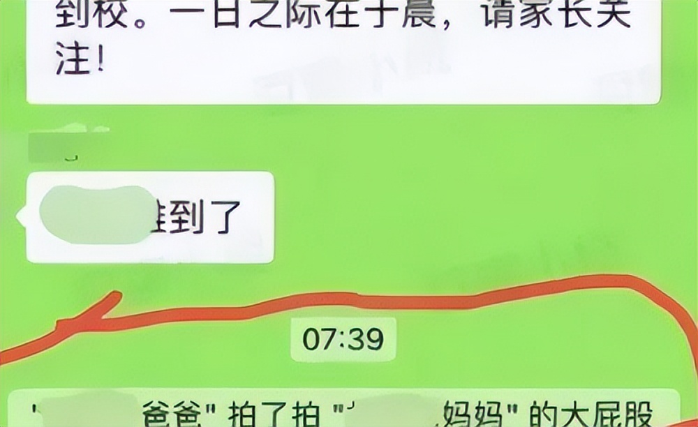 “阿伟杰哥”乱入家长群，老师被蒙在鼓里，还夸奖家长辅导认真