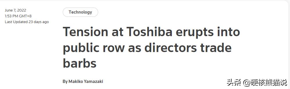 日本东芝最近的收购消息,东芝被收购最新消息