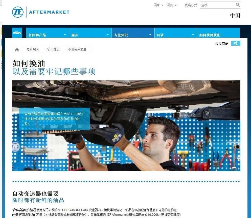 保养手册说明变速箱油终身免维护,为什么宝马变速箱油终身不用换