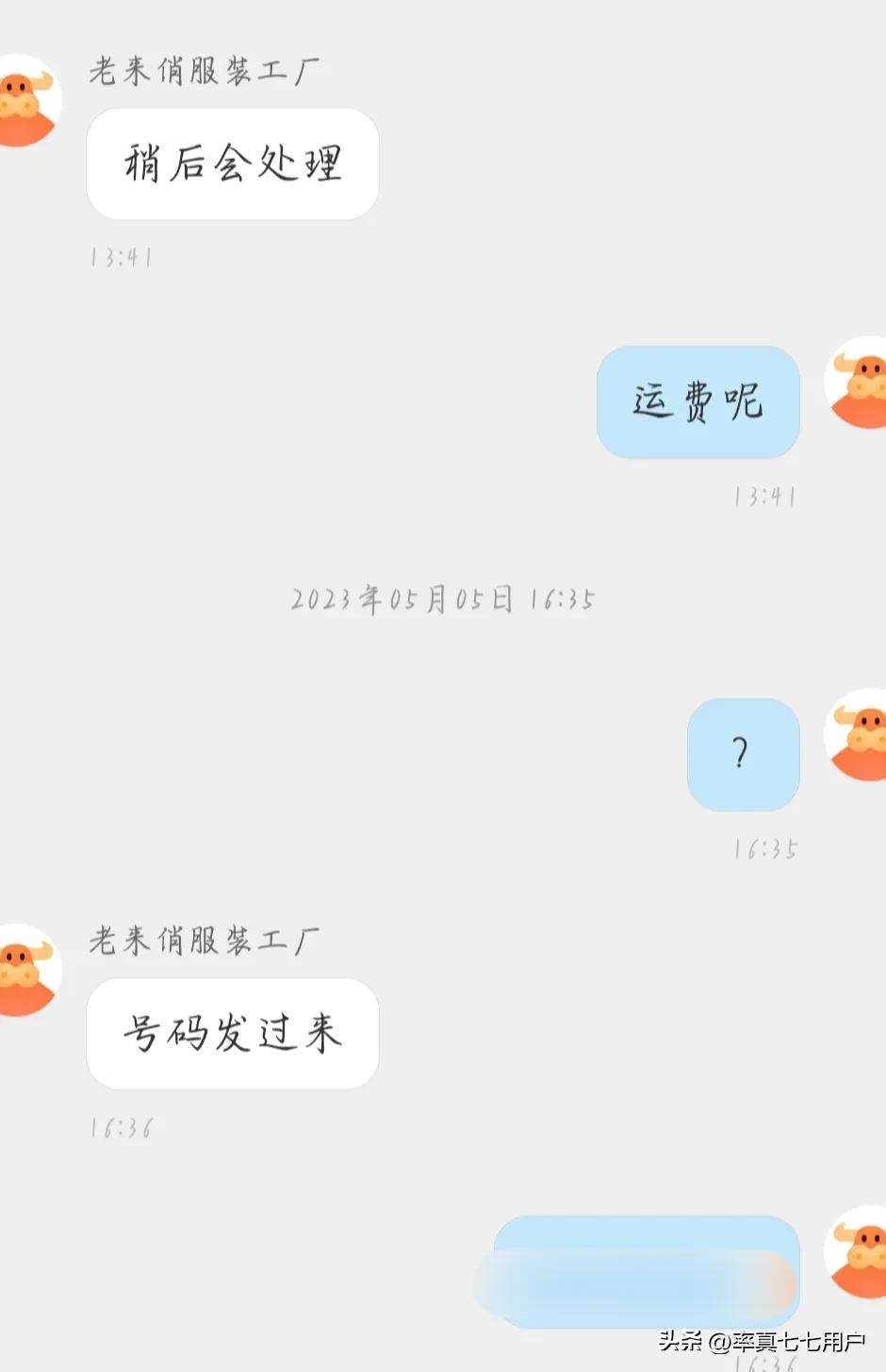 因商家发错货造成的邮费怎么处理,商家发错货了邮费自己出该怎么办