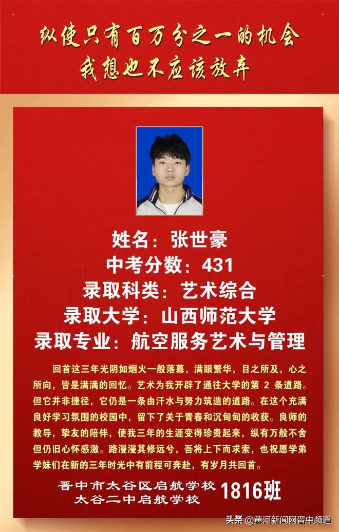 郑州启航中学怎么样,启航中学