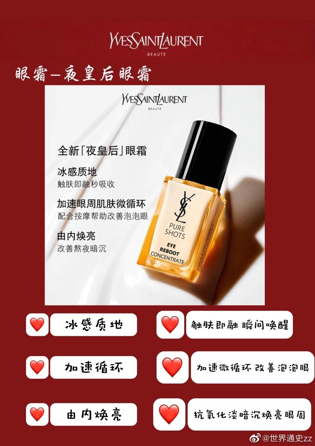 ysl最值得购买的化妆品,ysl最值得买的化妆品