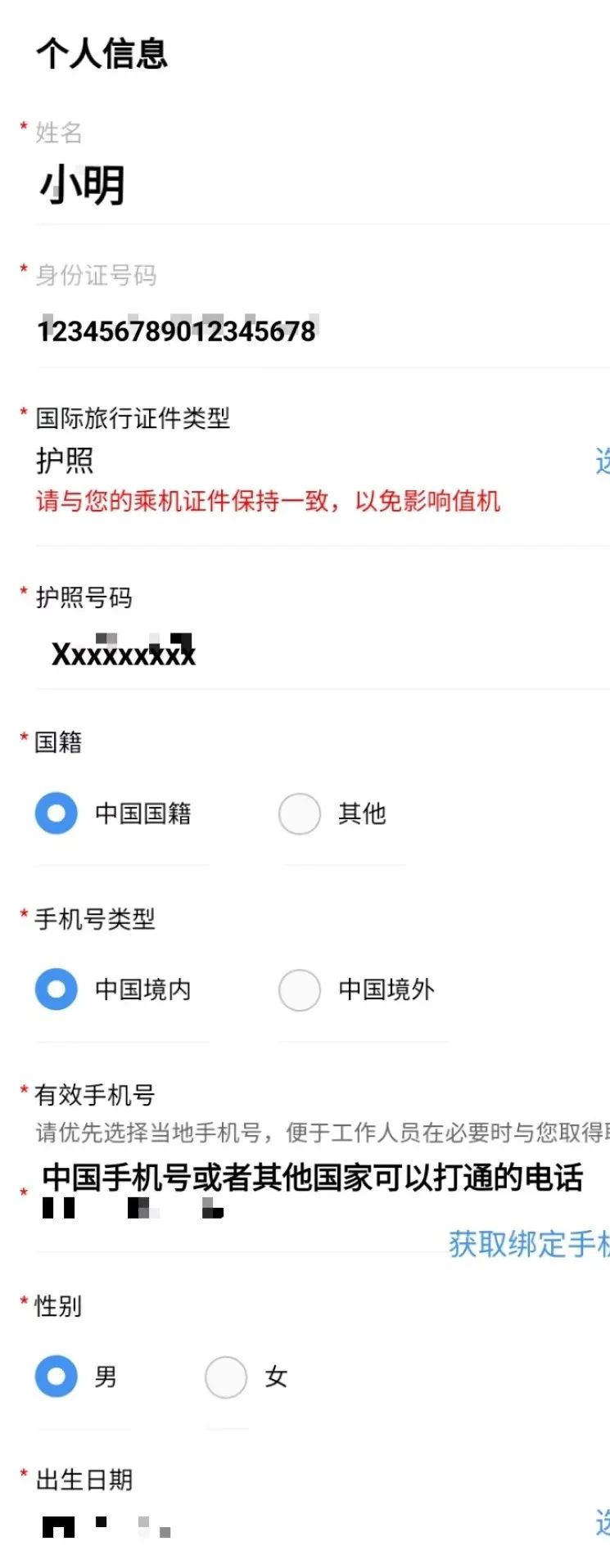 回国绿码提前申报怎么操作,回国申请绿码