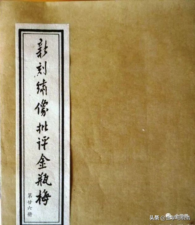 贺根民：《*瓶金**梅》媒介文本的意义生产——以知乎社区为例