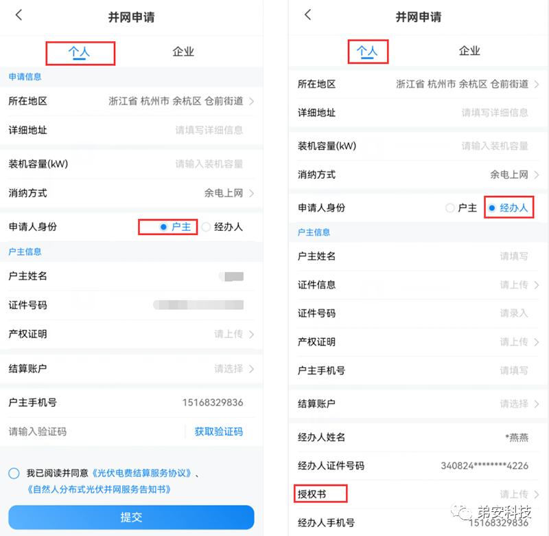 自家屋顶可以安装光伏发电吗,申请屋顶光伏发电