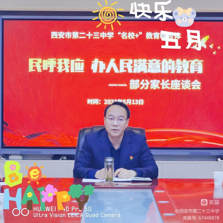 学校开放日家长和孩子们的场面,学校开放日家长反馈课堂印象