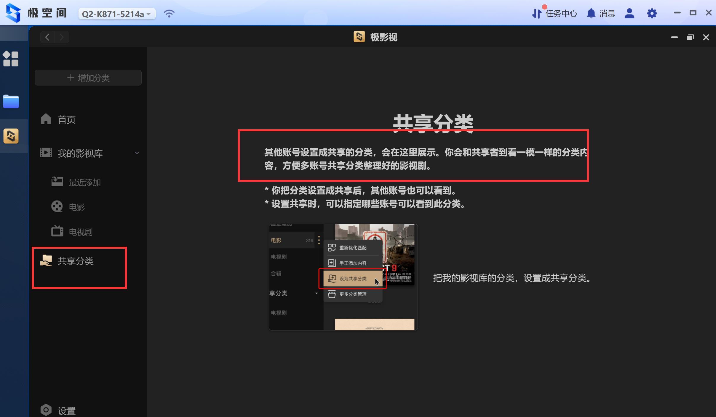 绿联2600和极空间的nas哪个更好,绿联nasdh2600深度评测