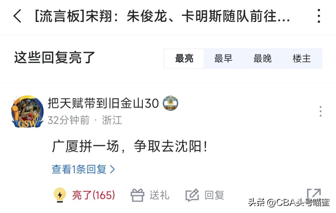 王博评价辽宁队,半决赛广东vs辽宁王博